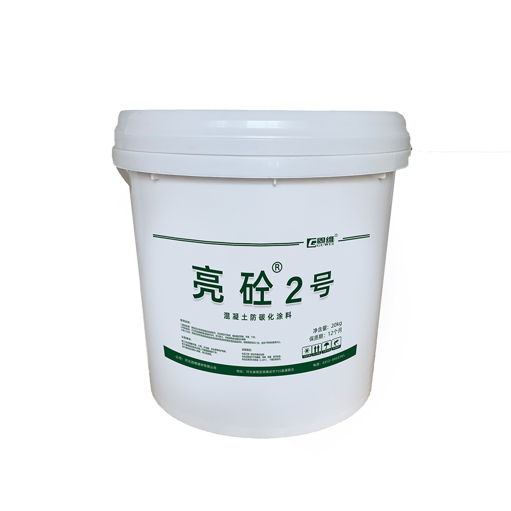 苗栗县CPC单组份防碳化涂料