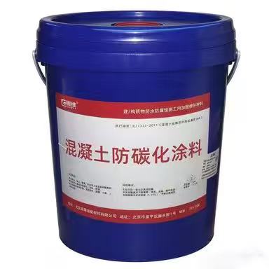 苗栗县水工建筑混凝土防碳化涂料