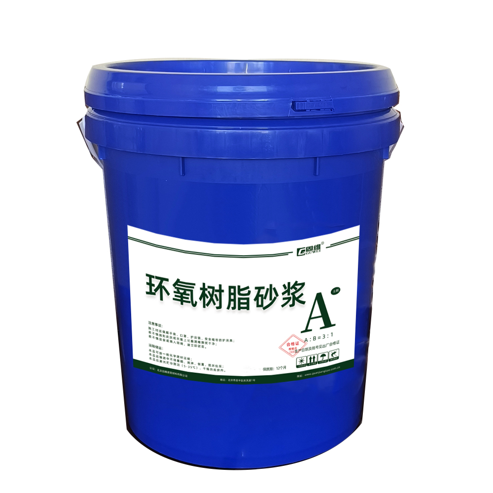 苗栗县环氧树脂砂浆